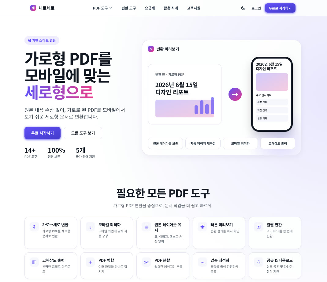 중소벤처기업부 · 창업진흥원 '모두의 창업 프로젝트' 사례 이미지