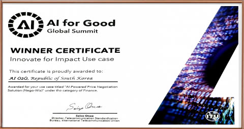 보도자료 이미지: AI오투오, ITU ‘AI for Good - Innovate for Impact Awards’ 수상으로 ‘AI 에이전트 골드러시’ 속 글로벌 인증 기업 지위 확보