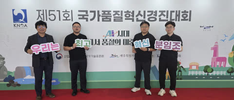 보도자료 이미지: AI오투오 ‘제51회 국가품질혁신경진대회’ 상생협력 부문 수상으로 AI 기술력 입증