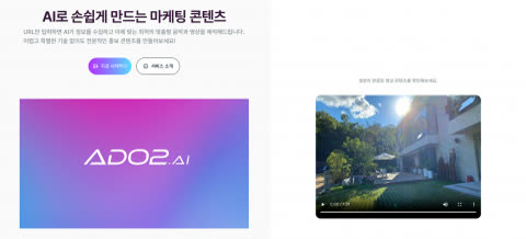 보도자료 이미지: AI오투오, 소상공인을 위한 AI 마케팅 자동화 플랫폼 사업화 박차