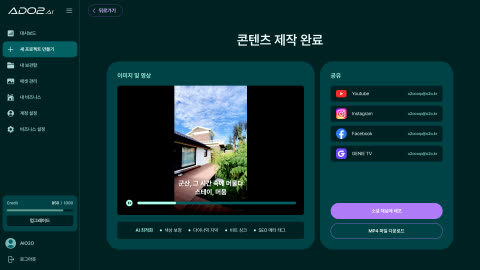 보도자료 이미지: AI오투오, KT와 양해각서 체결 ‘소상공인 AI 하이퍼로컬 마케팅 플랫폼’ 사업화 착수