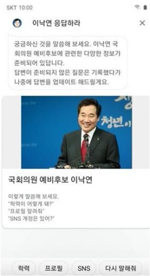 보도자료 이미지: 오투오, 세계 최초 비대면·비접촉 AI 선거운동 앱 론칭